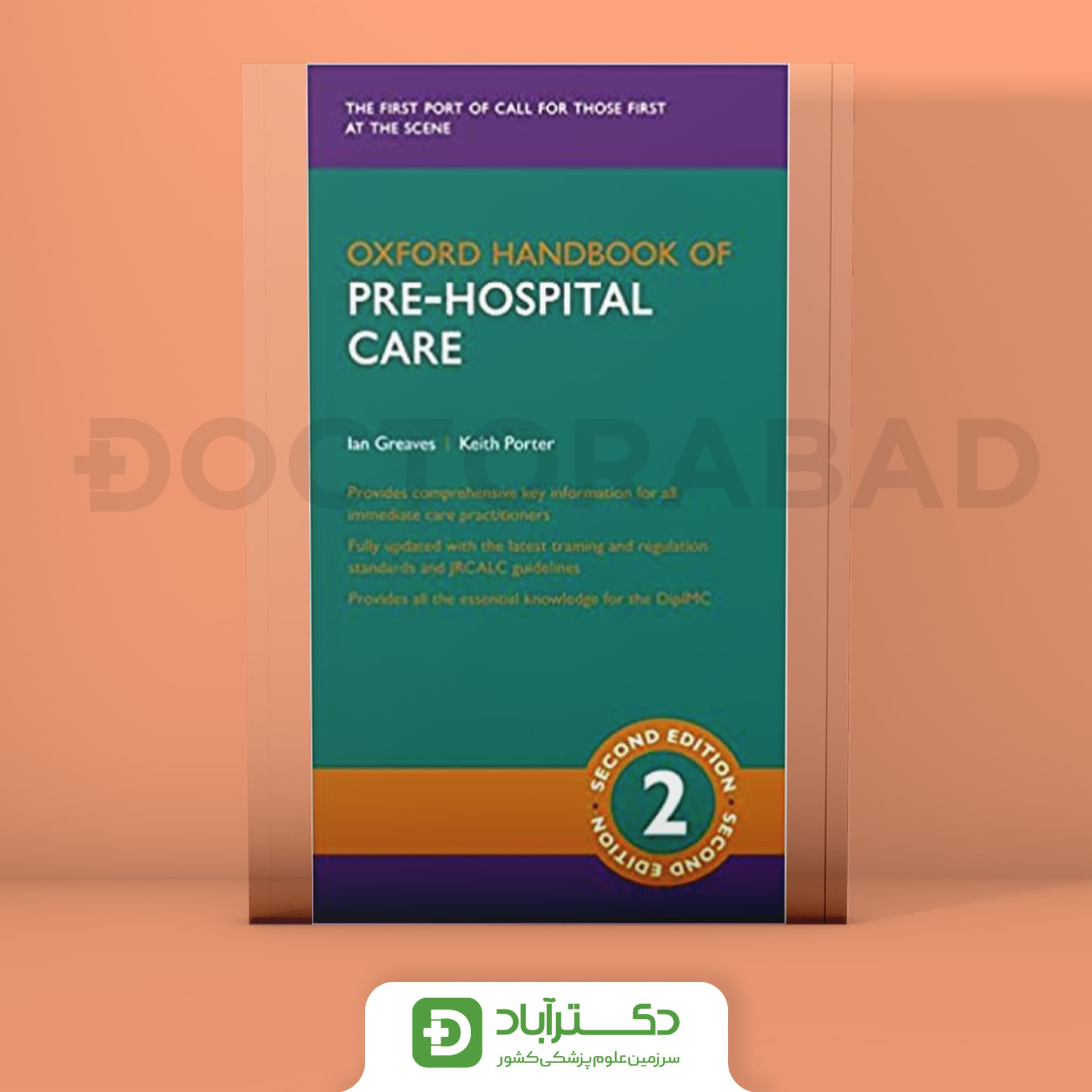 Oxford Handbook of Pre-hospital Care 2th 2022 (نشر تیمورزاده)