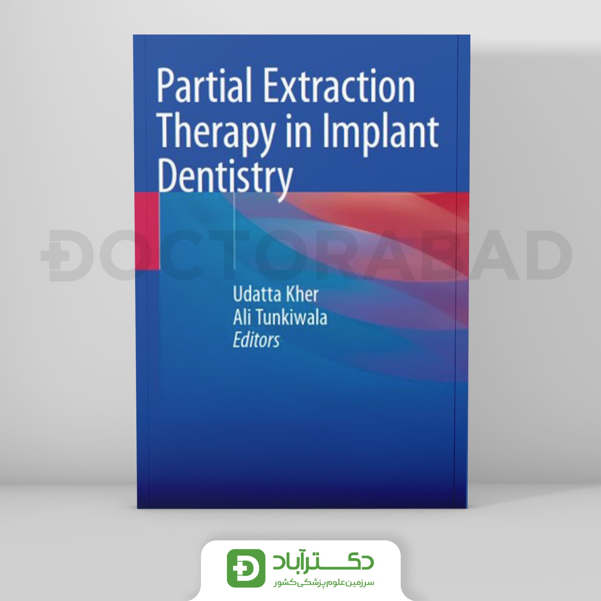 Partial Extraction Therapy in Implant Dentistry 2020 (نشر رویان پژوه)