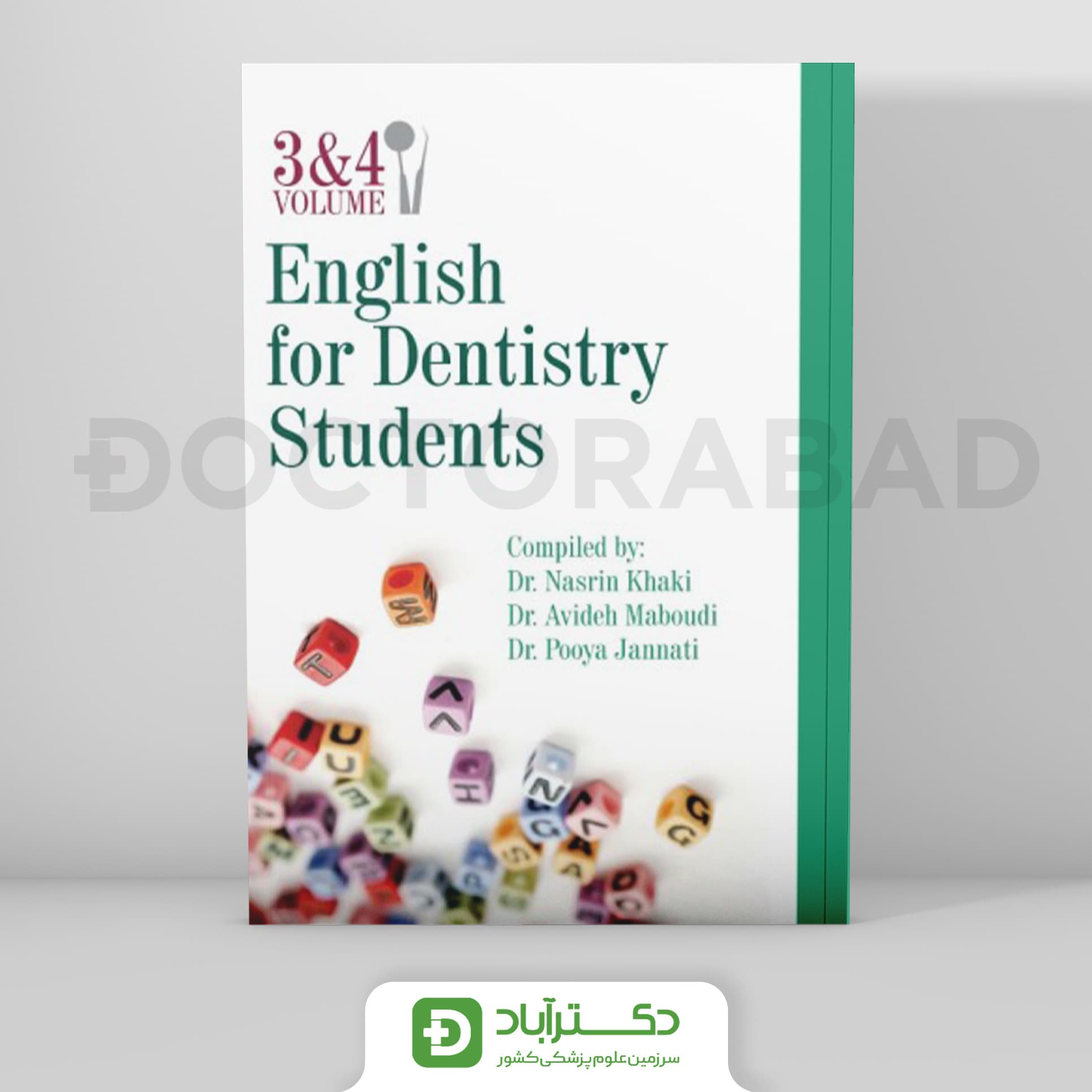 English for Dentistry Students 3&4 (نشر رویان پژوه)