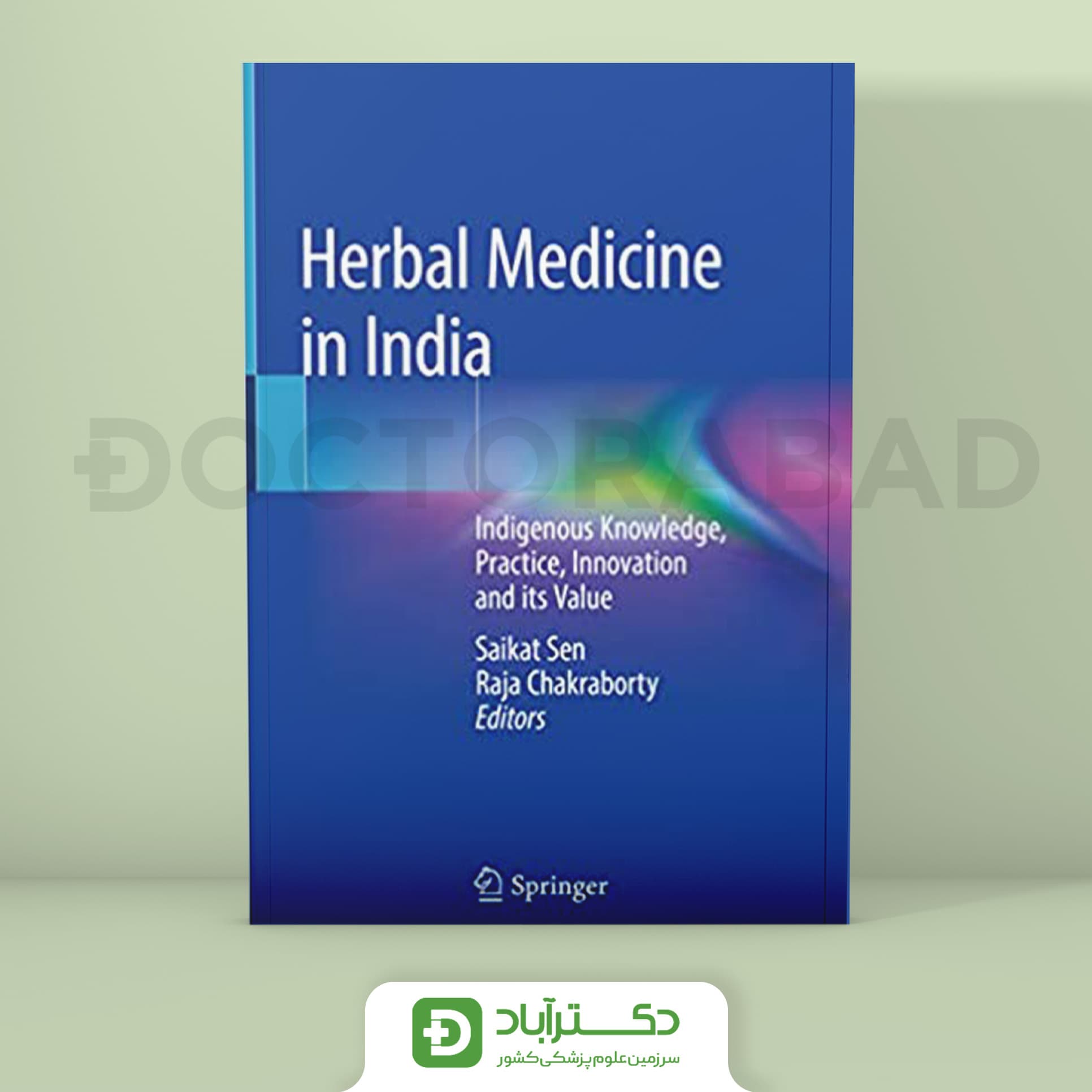 Herbal Medicine in India 2020 1st Edition (نشر اطمینان)