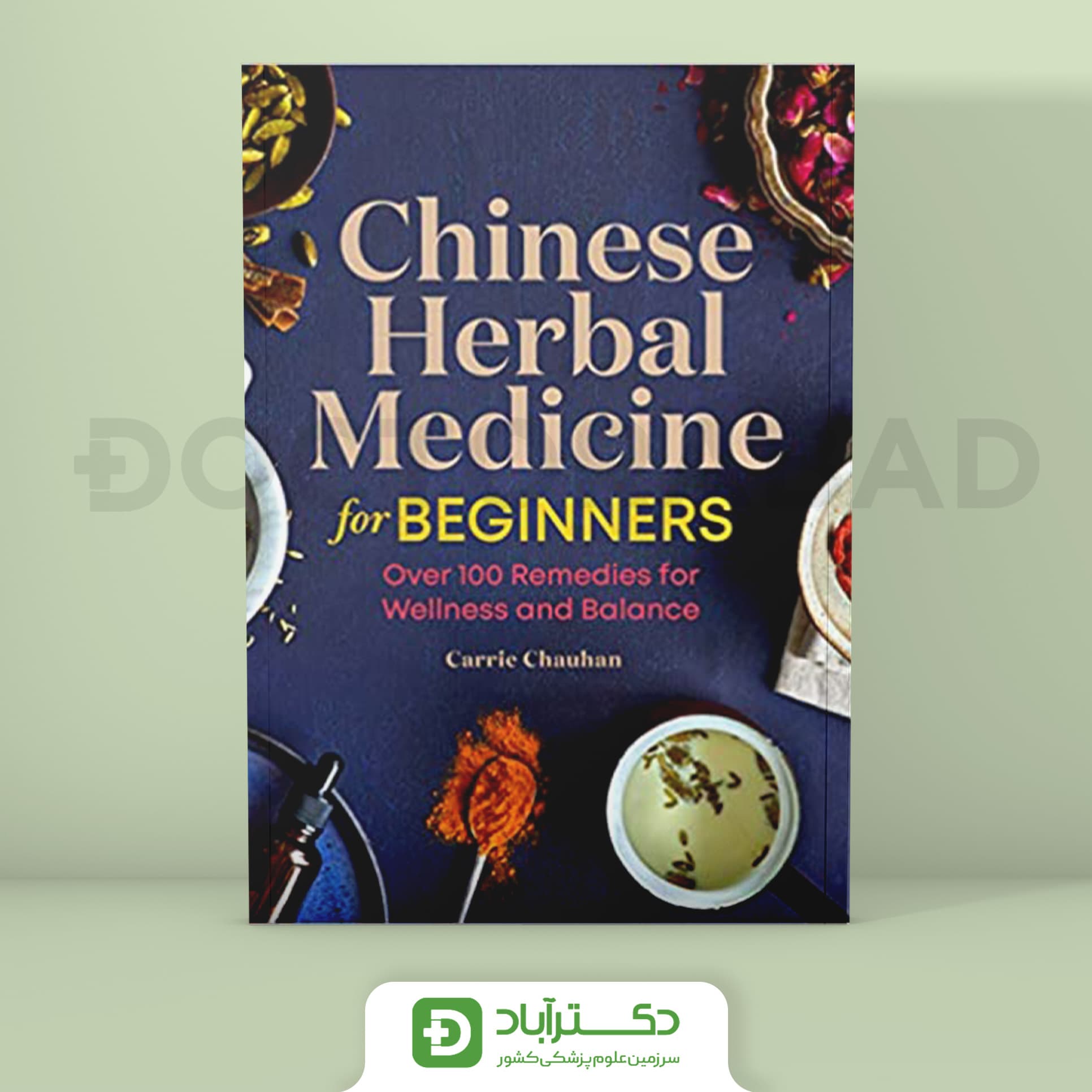 Chinese Herbal Medicine for Beginners (نشر اطمینان)