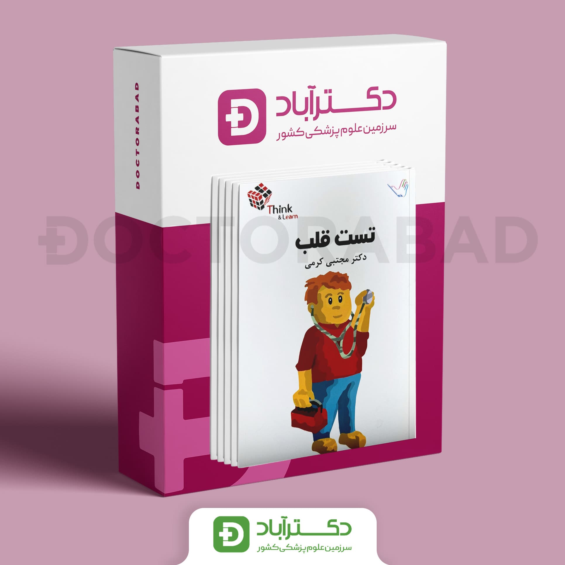 بسته Think & Learn دروس داخلی مجتبی کرمی- 7 جلدی(نشر طرلان)