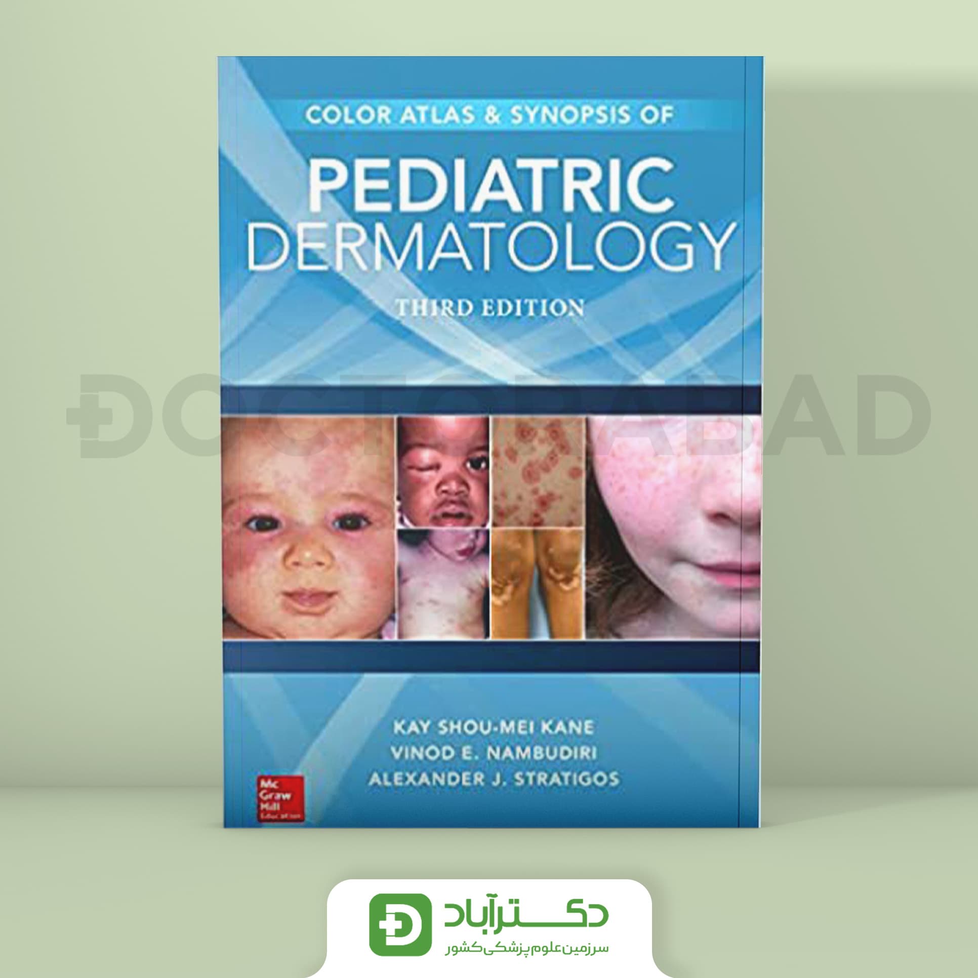 Color Atlas & Synopsis of Pediatric Dermatology, Third Edition (نشر اطمینان)