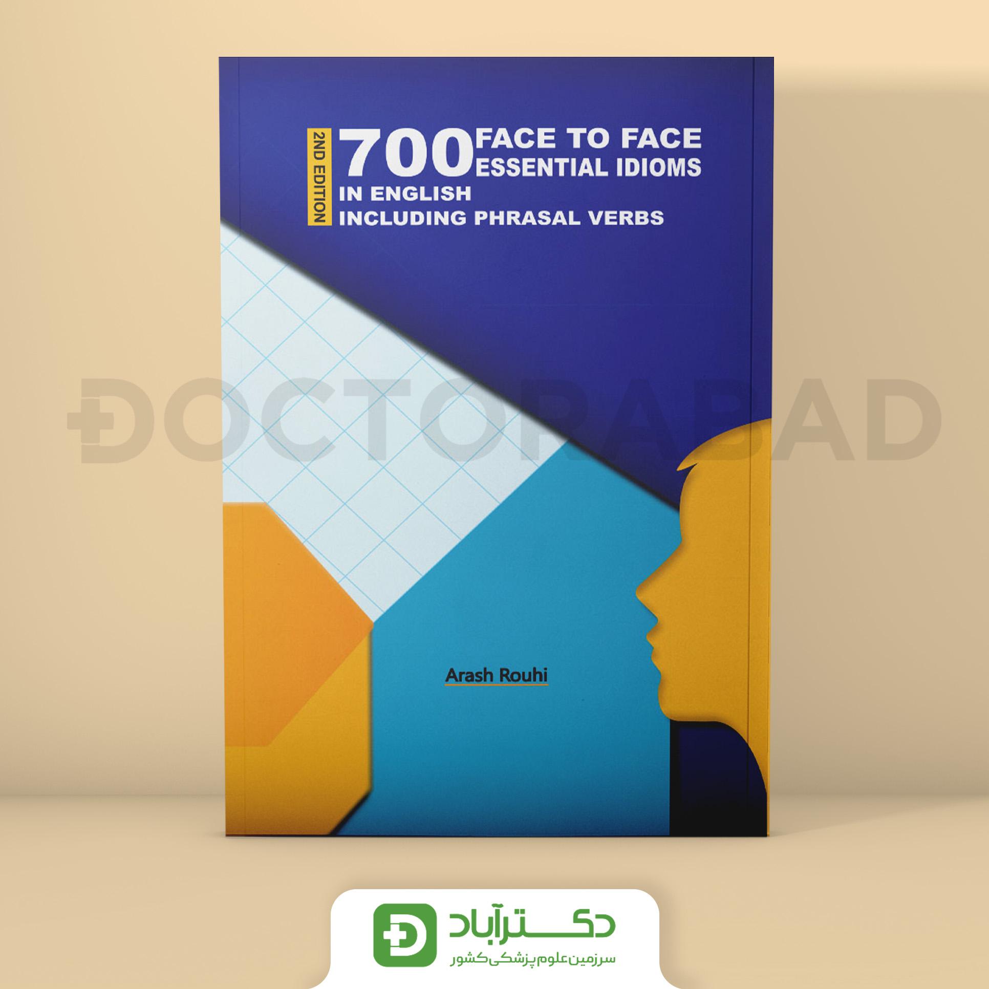(Face to face (700 Essential IDIOMS هفتصد اصطلاح ضروری انگلیسی (گروه تألیفی دکتر خلیلی)