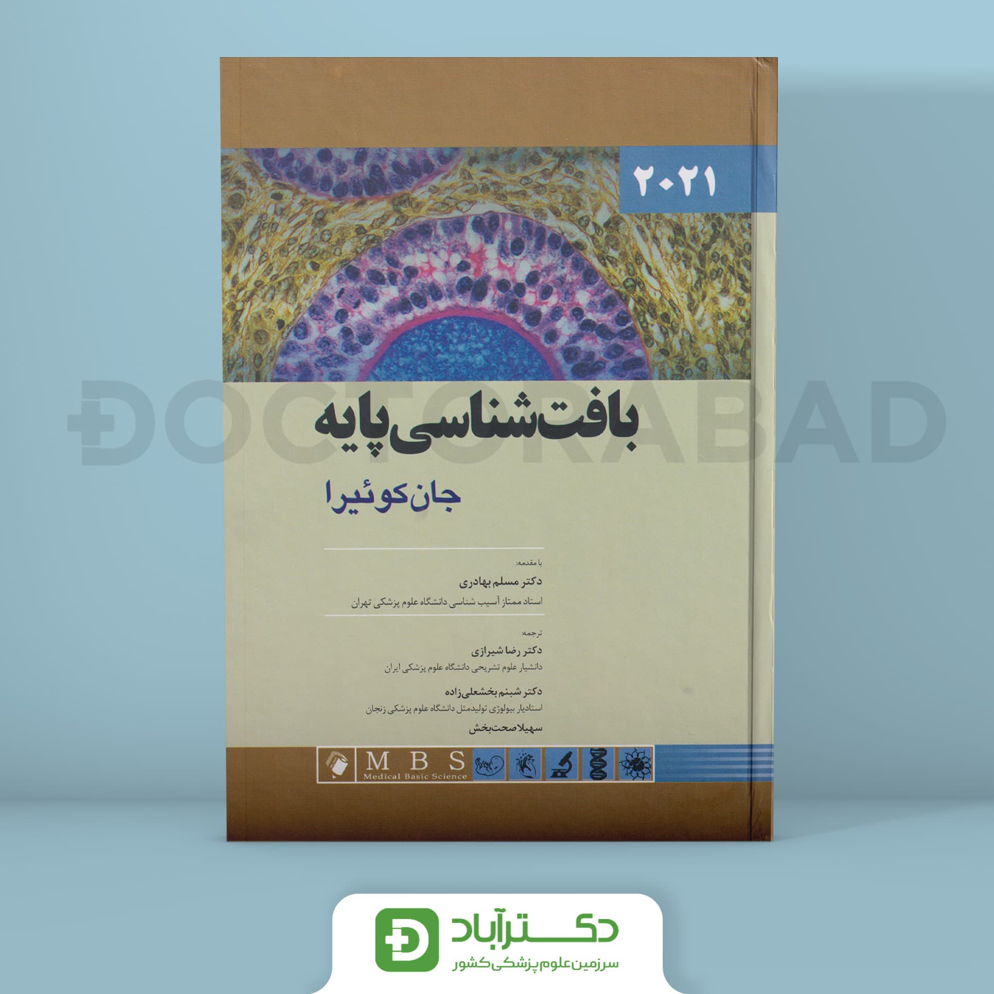 بافت شناسی پایه جان کوئیرا 2021 (انتشارات اندیشه رفیع)