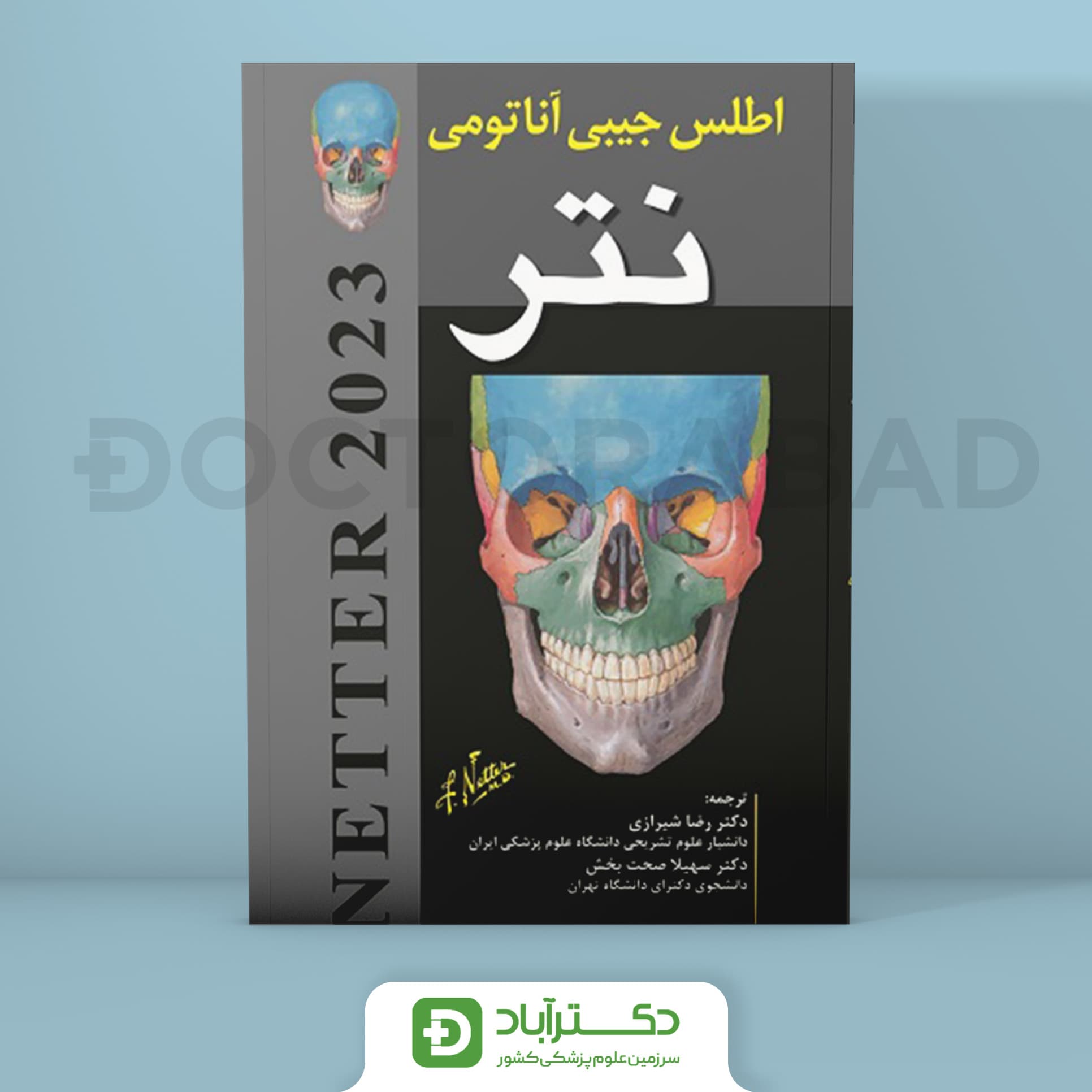 اطلس جیبی آناتومی نتر 2023 (نشر اندیشه رفیع)