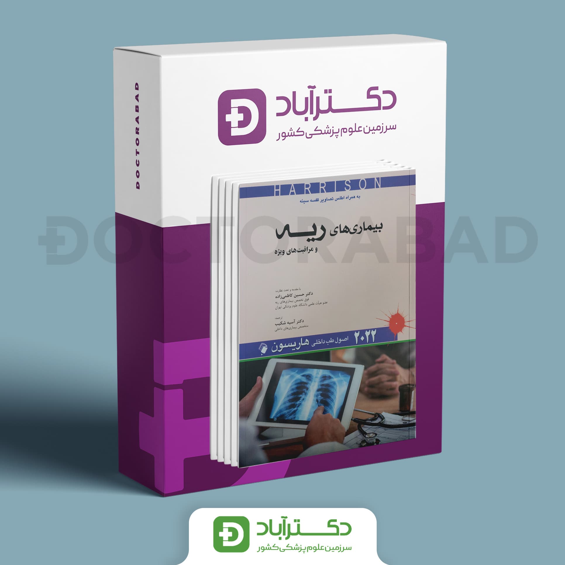 بسته جامع ترجمه هاریسون 2022 (12 جلد کتاب هاریسون) (نشر اندیشه رفیع)