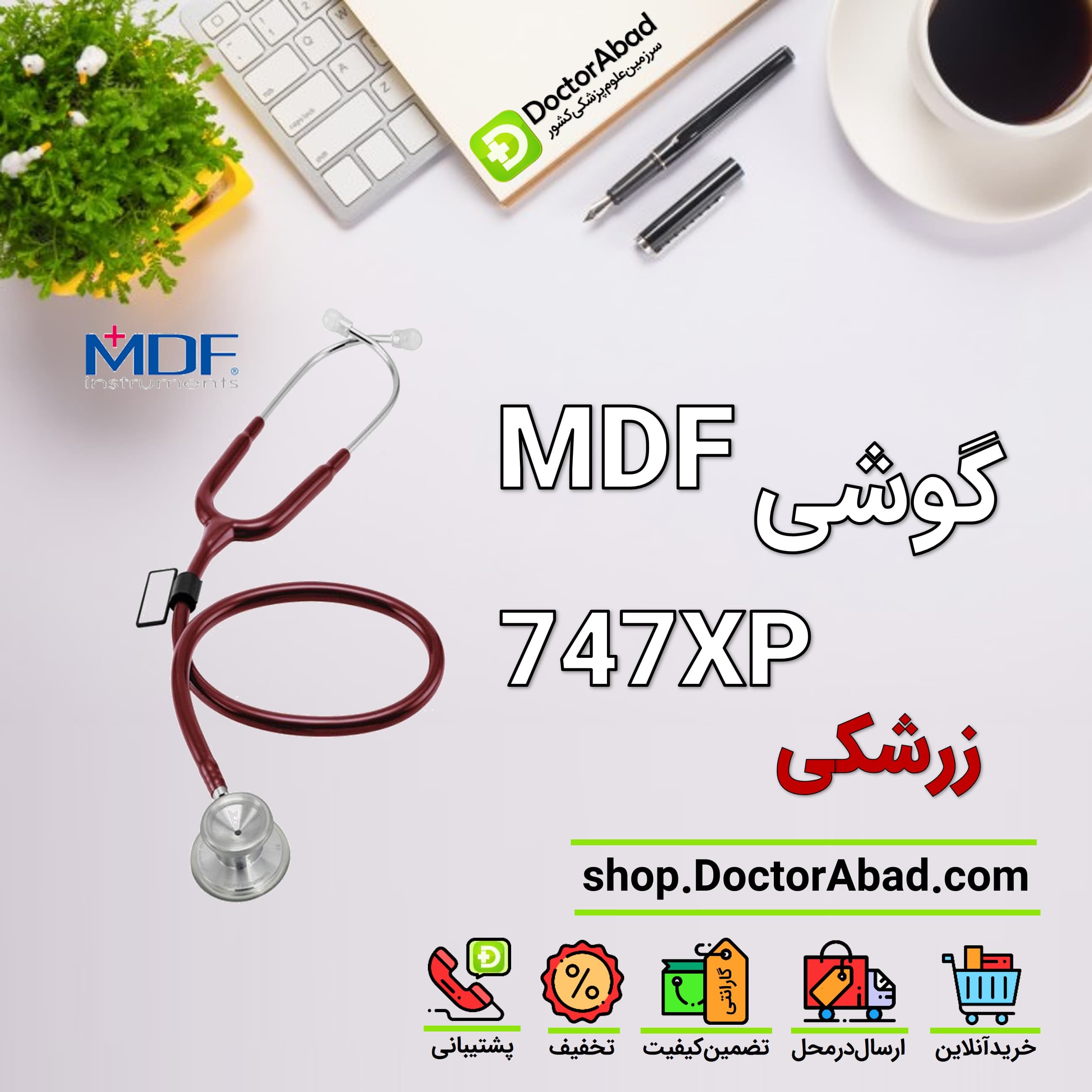 گوشی یونیسف mdf 747xp زرشکی