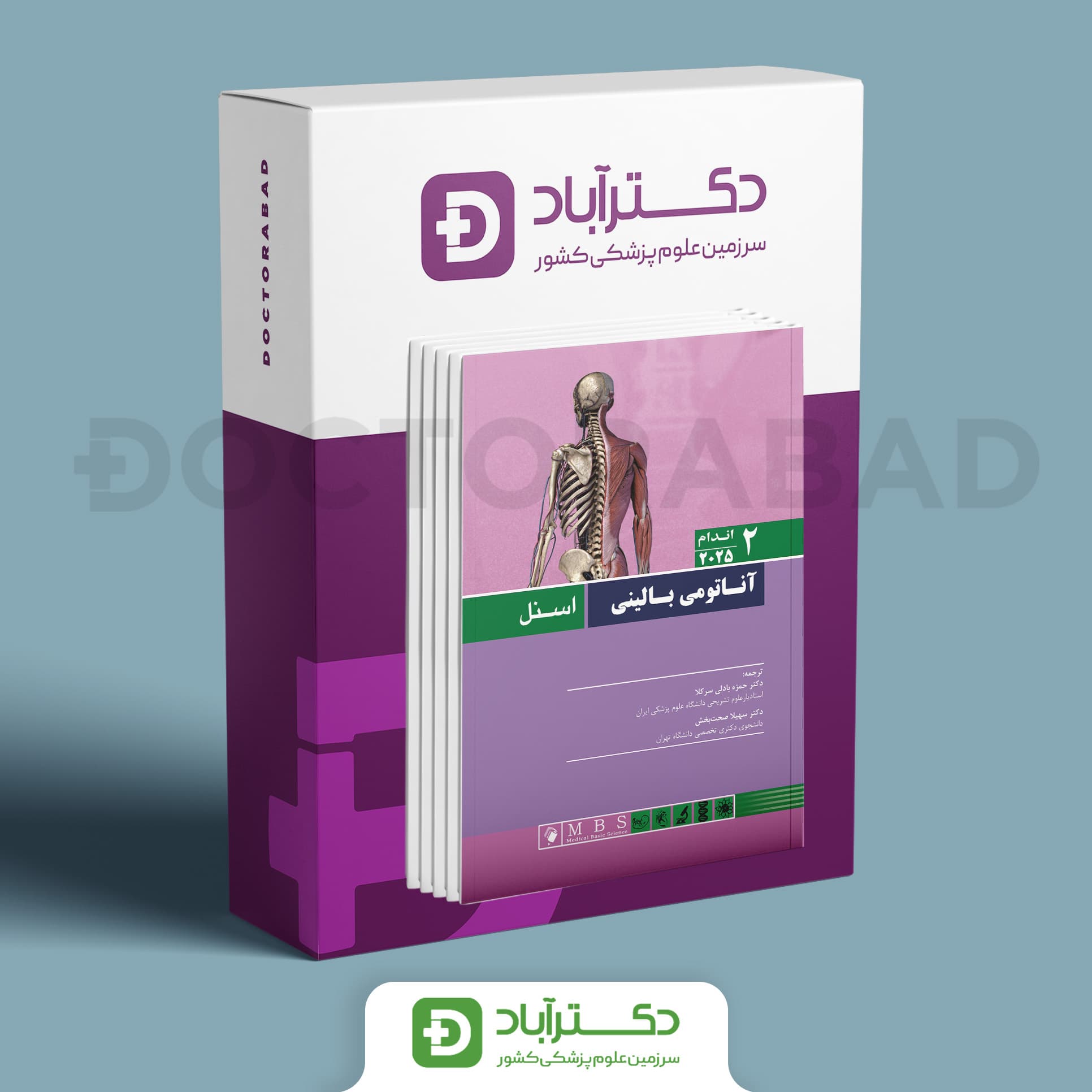 آناتومی بالینی اسنل 2025 - سه جلدی (انتشارات آرتین طب و اندیشه رفیع)