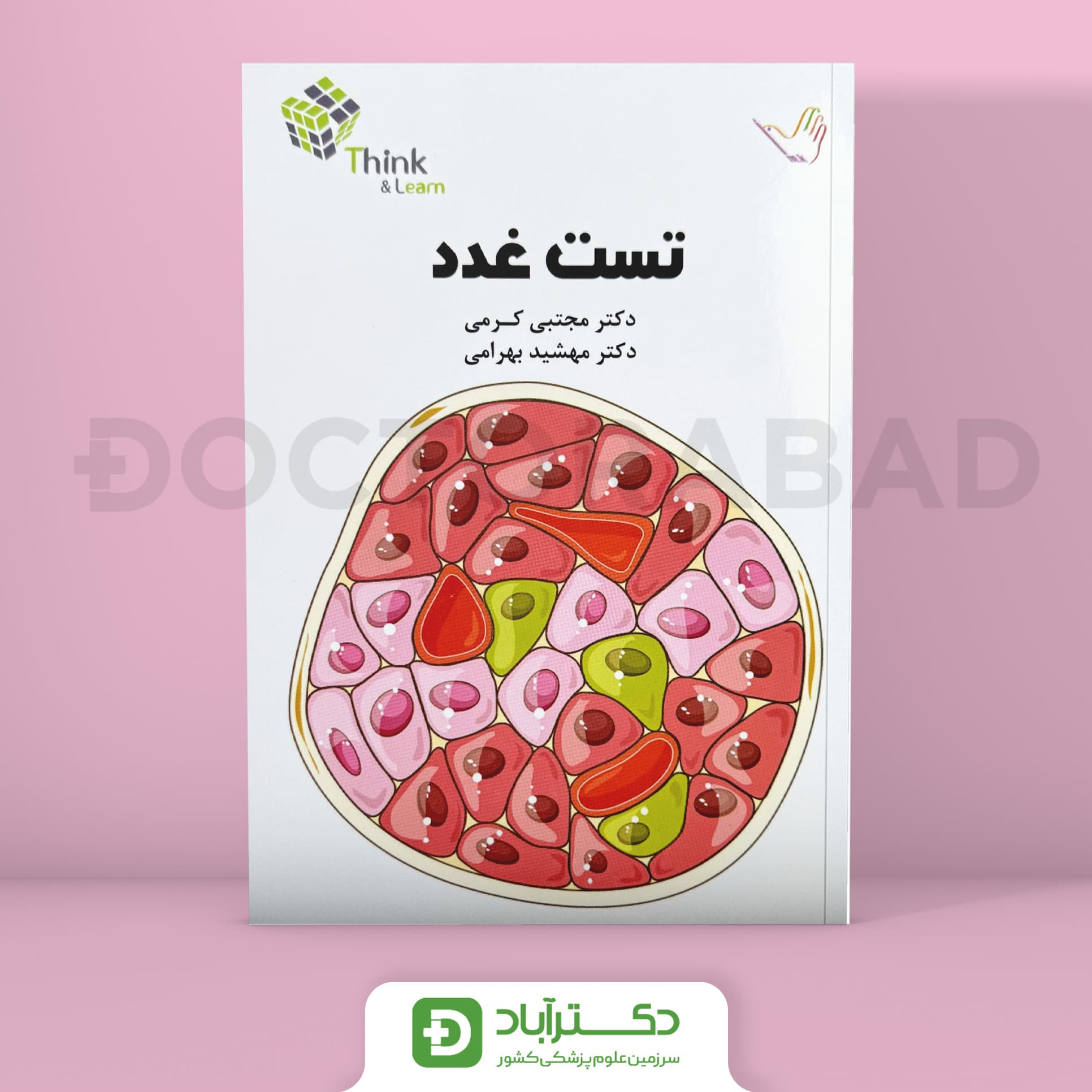 تینک (Think & Learn) بیماری های غدد دکتر کرمی(انتشارات طرلان)