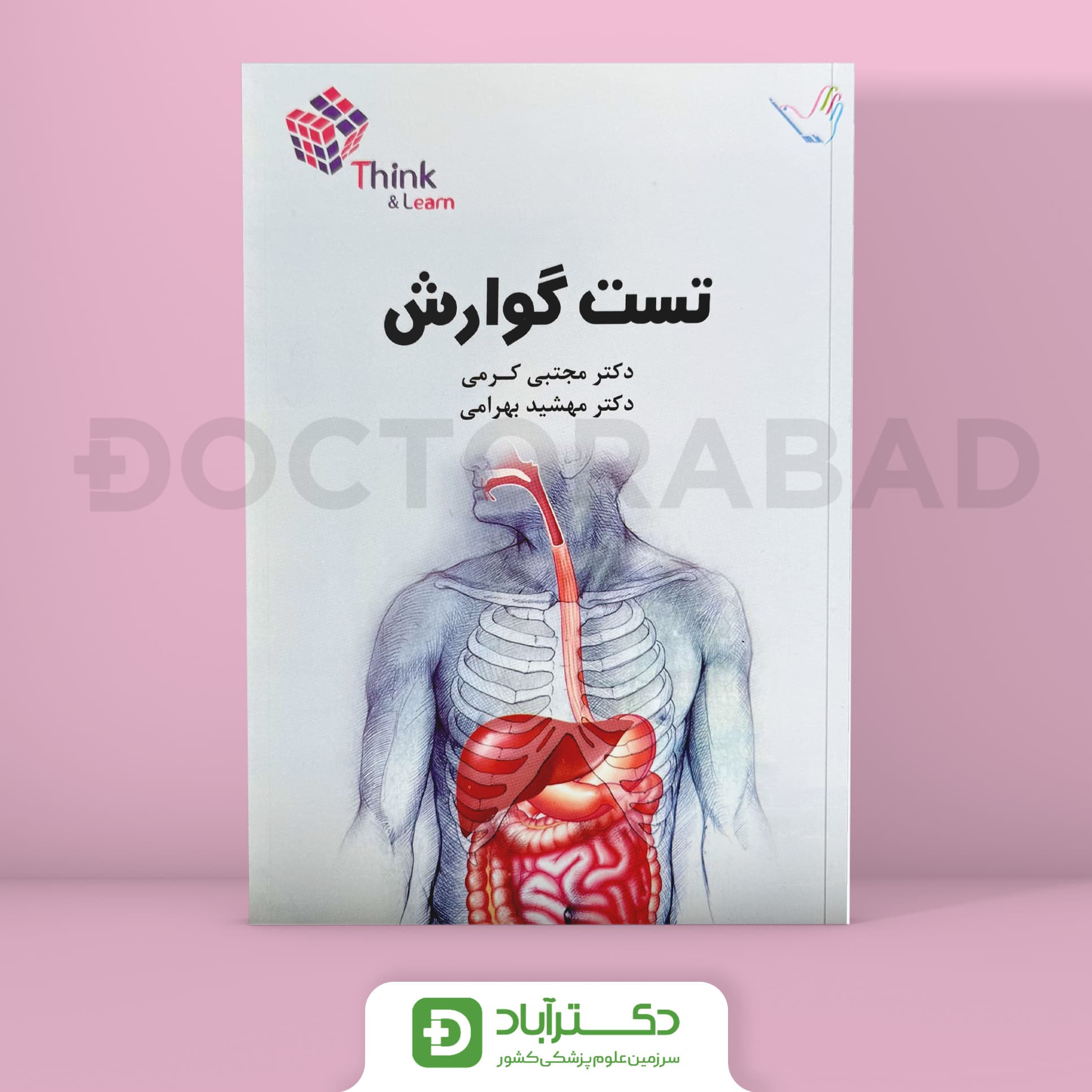 تینک گوارش و کبد(Think & Learn) دکتر کرمی(انتشارات طرلان)