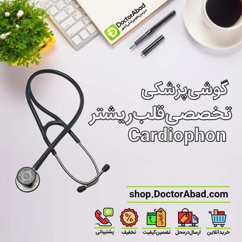 گوشی پزشکی تخصصی قلب ریشتر کاردیوفون