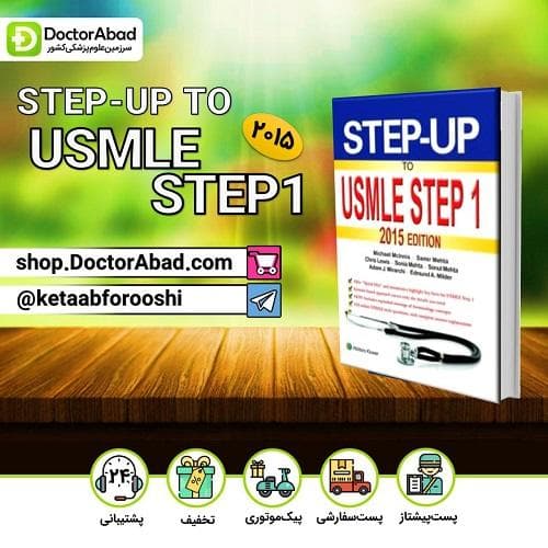 کتاب STEP-UP for USMLE Step 1