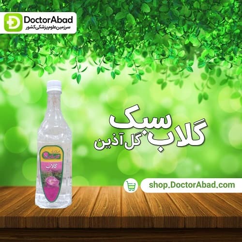 گلاب سبک گل آذین