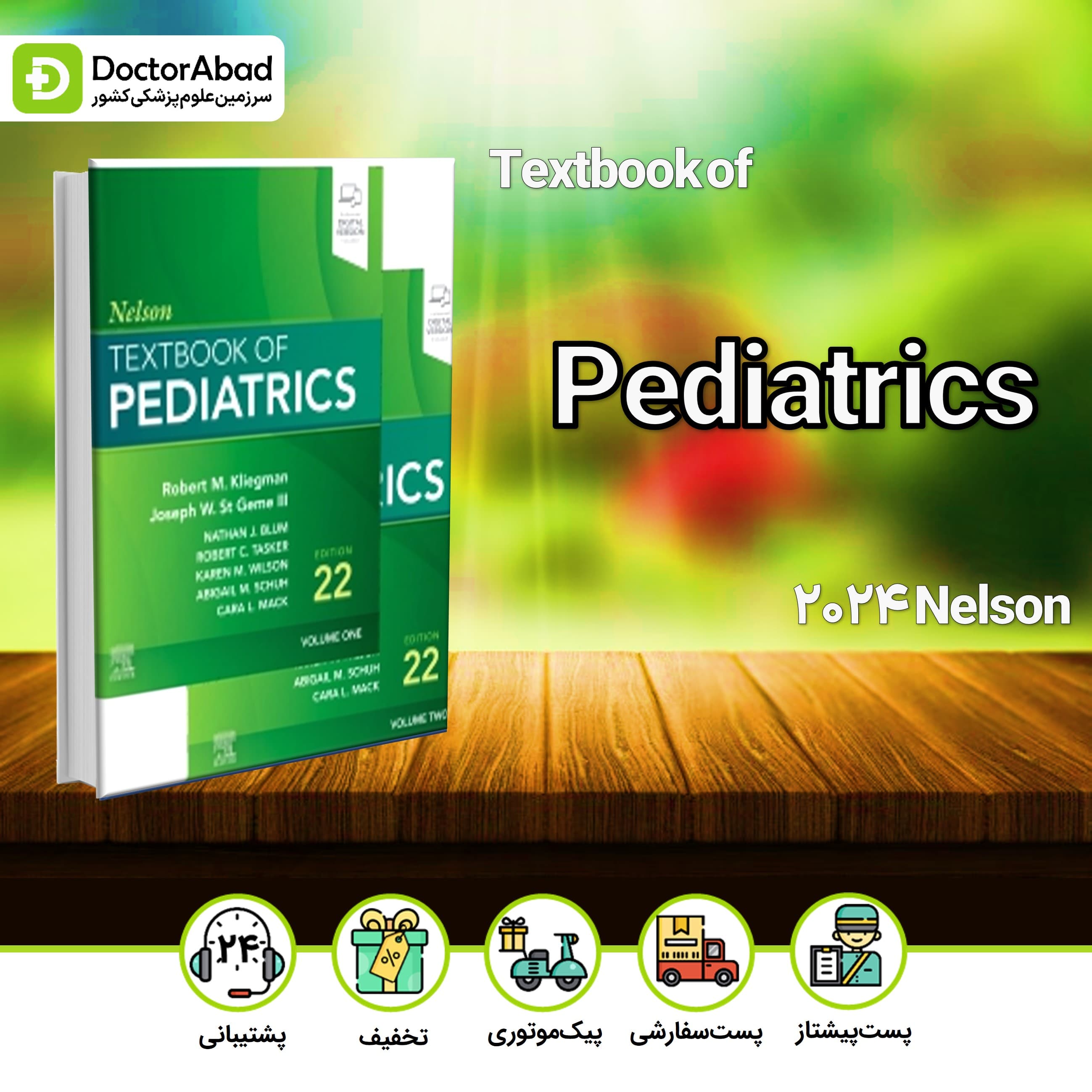 Nelson Textbook of Pediatrics 2024 - 4VOL (نشر Elsevier)