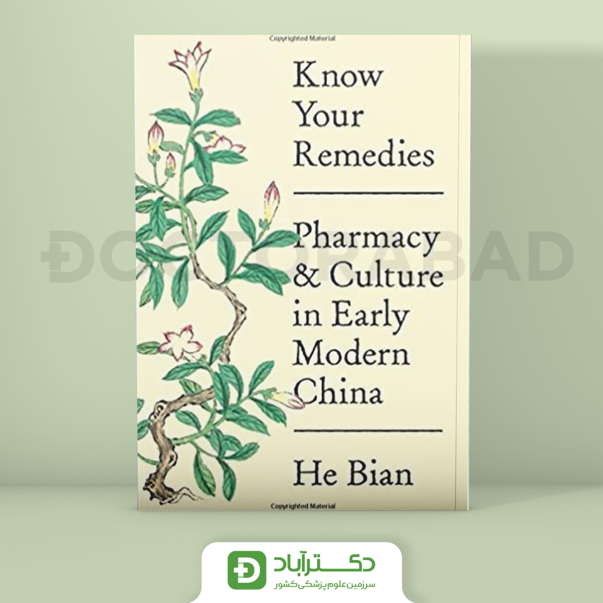 Know Your Remedies: Pharmacy and Culture in Early Modern China Hardcover – April 14, 2020 (نشر اطمینان)