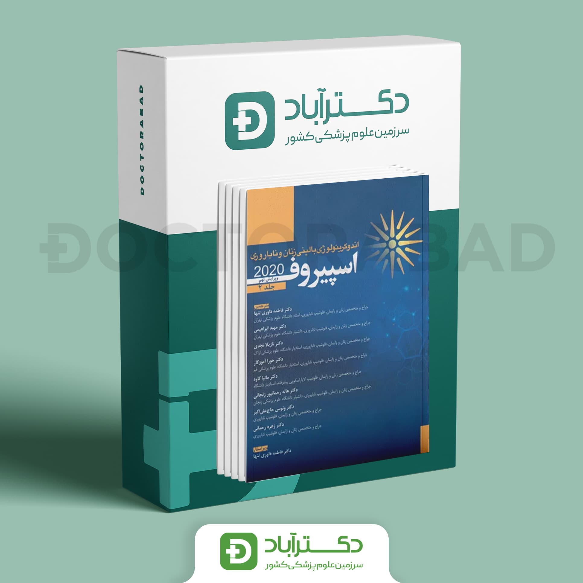 اسپیروف 2020 - اندوکرینولوژی بالینی زنان و ناباروری (دوره دو جلدی) (نشر آرتین طب)