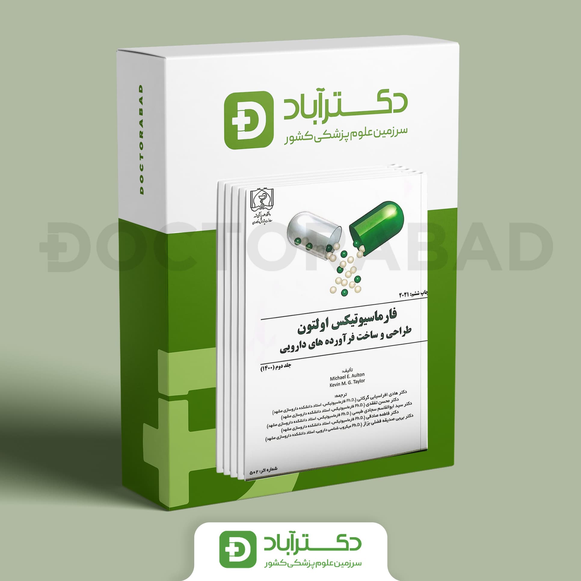 فارماسیوتیکس اولتون 2021 - دو جلدی (دانشگاه مشهد)