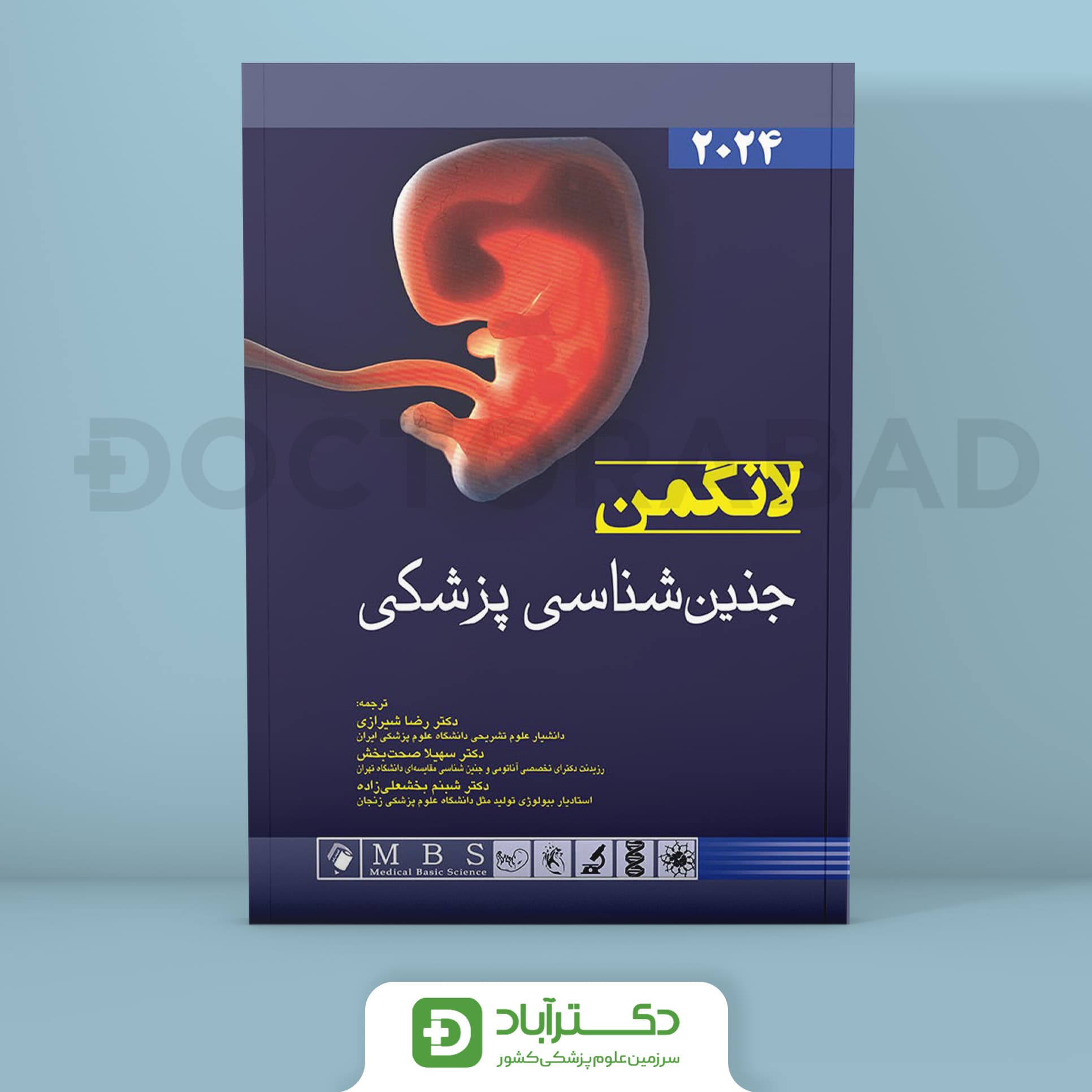 جنین شناسی پزشکی لانگمن 2024 (نشر اندیشه رفیع)