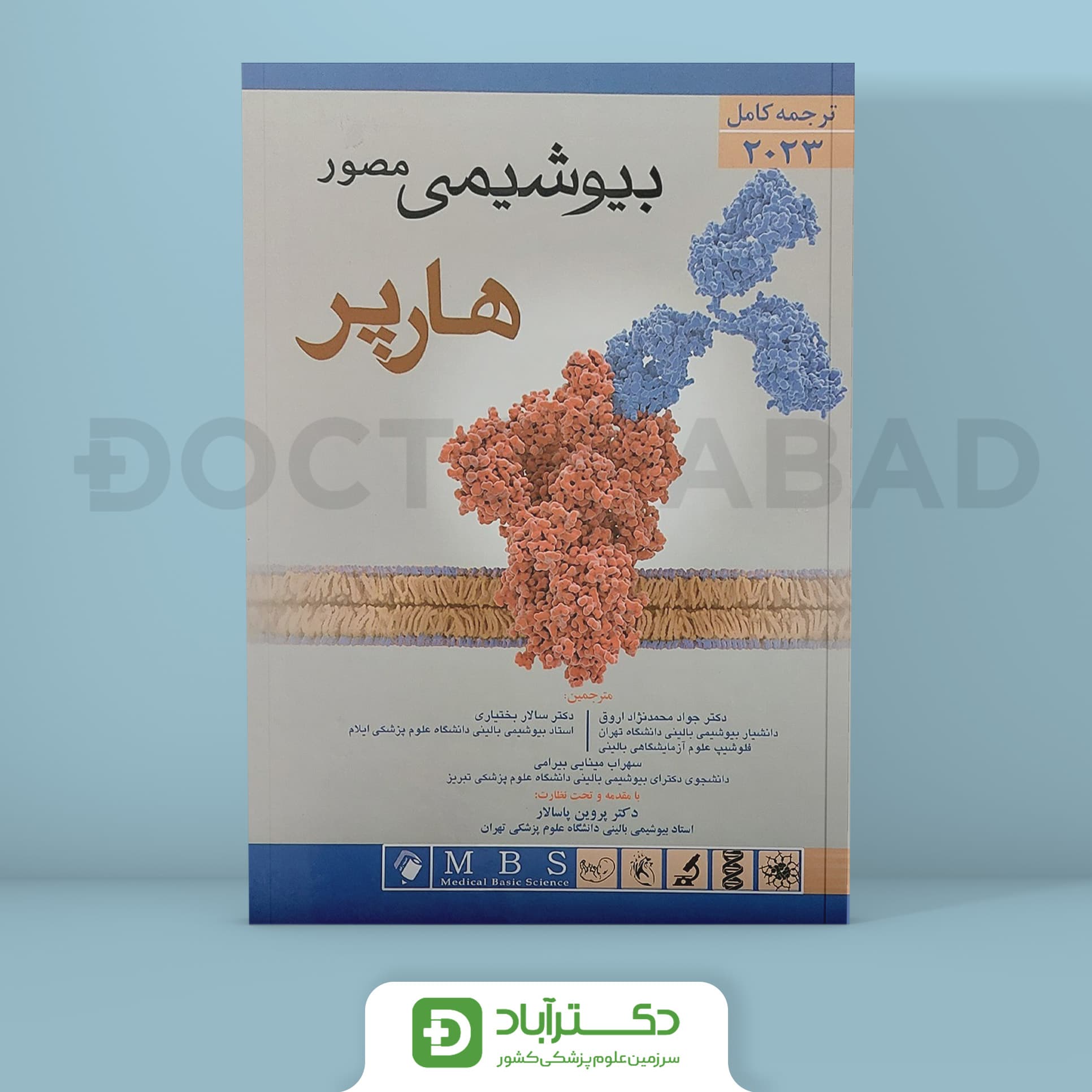ترجمه کامل بیوشیمی مصور هارپر 2023 (تک جلدی) (انتشارات اندیشه رفیع)