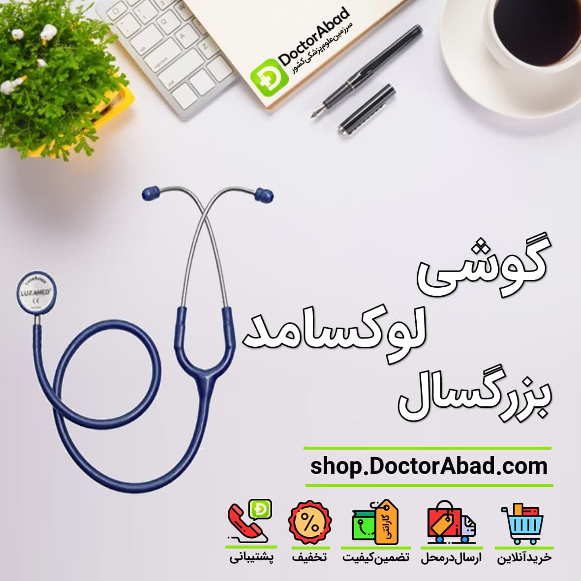 گوشی پزشکی معاینه بزرگسال لوکسامد Sonus سرمه ای
