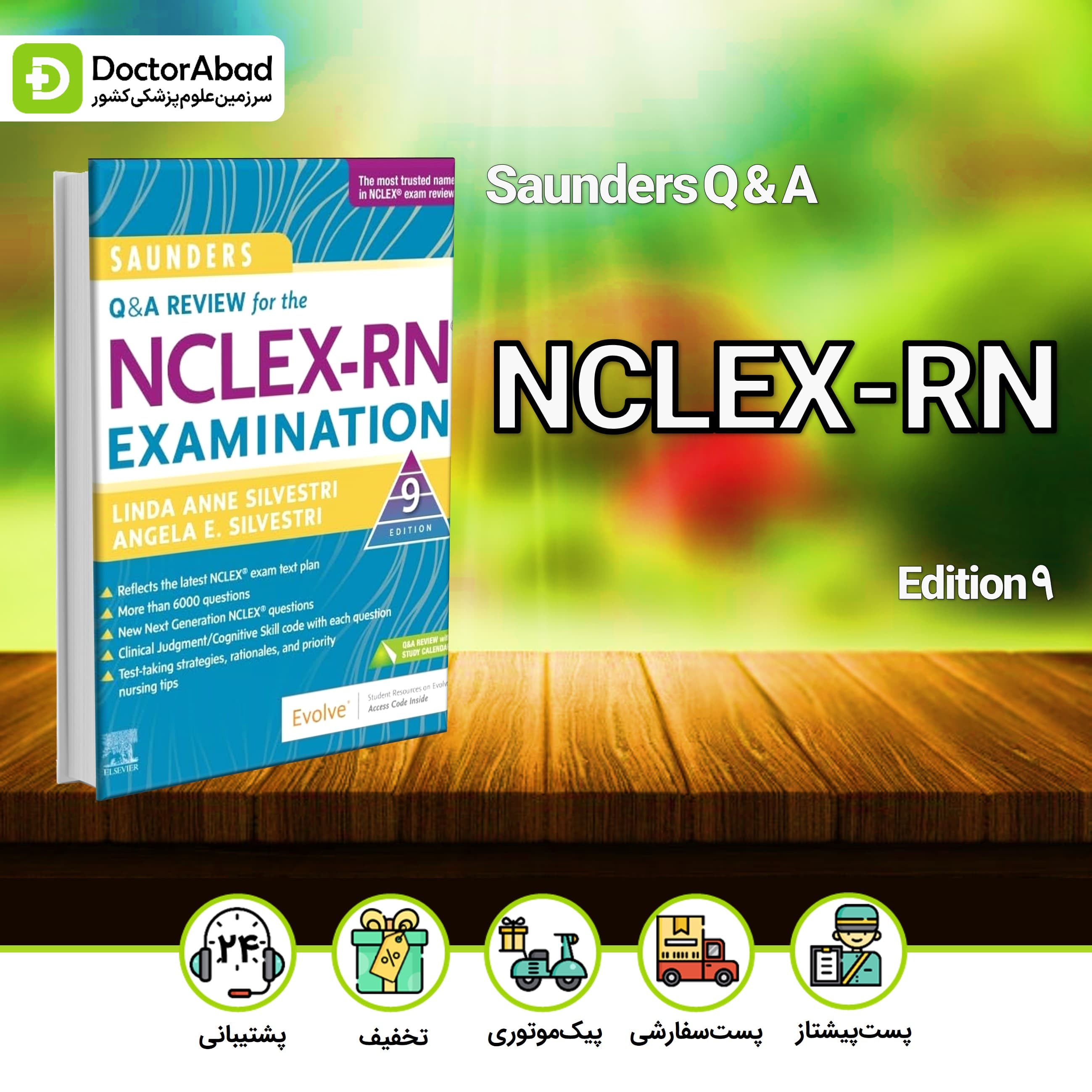 Saunders Q & A Review for the NCLEX-RN® Examination 9th 2025(انتشارات اندیشه رفیع)