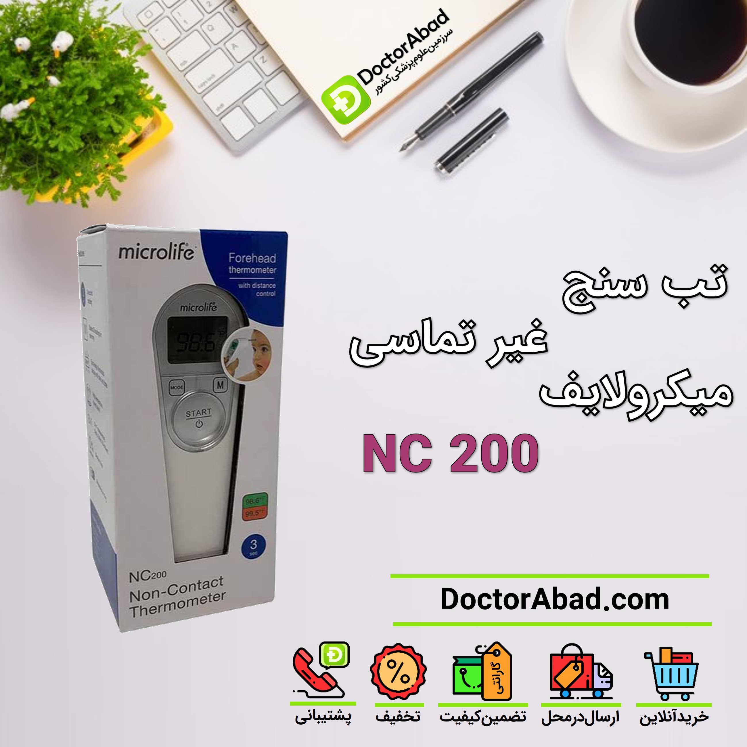 تب سنج غیر تماسی میکرولایف NC 200