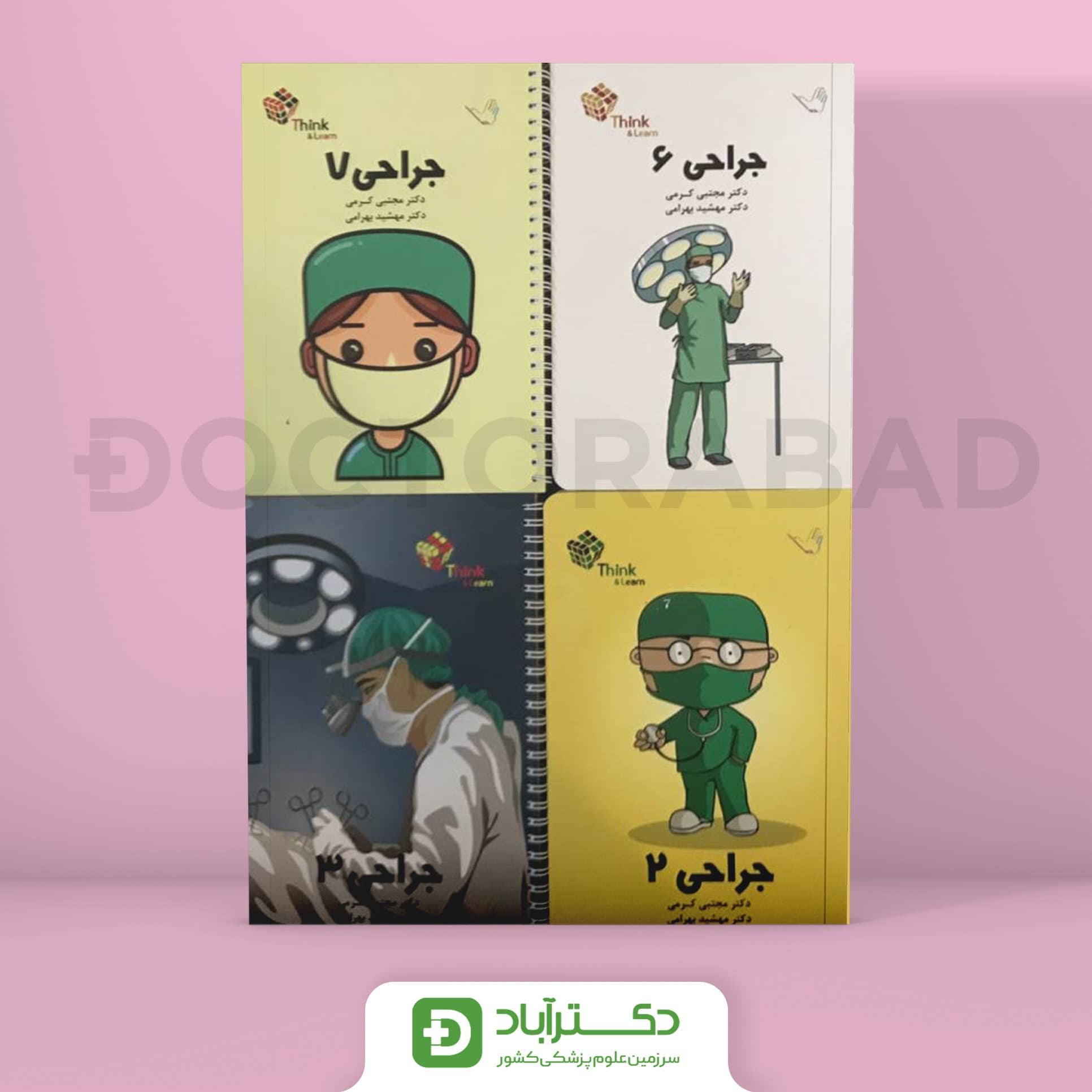 سوالات(Think & Learn) تست جراحی دکتر کرمی(8 جلدی)(لارنس 2019)