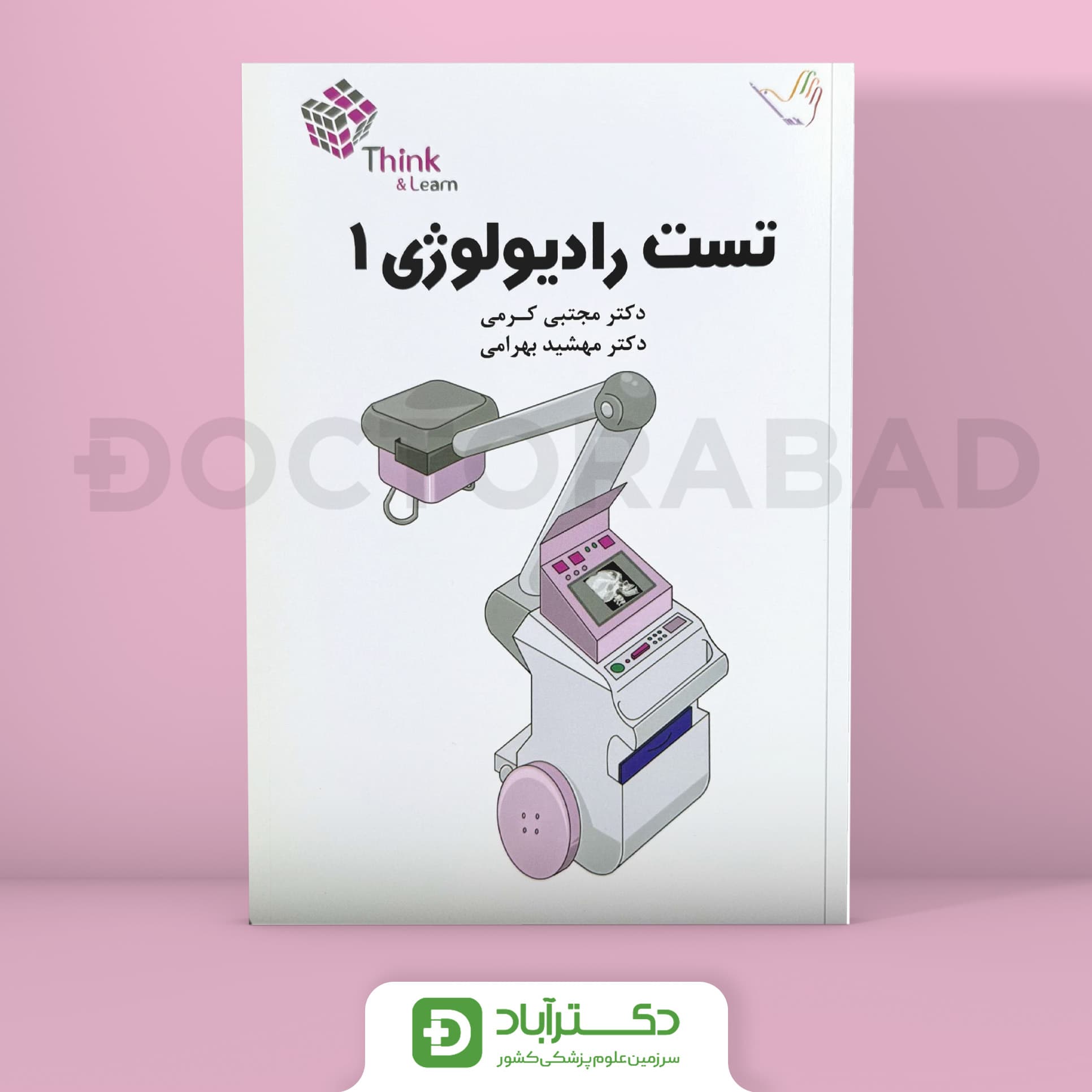 تست (Think & Learn) رادیولوژی دکتر کرمی(2جلدی)(انتشارات طرلان)