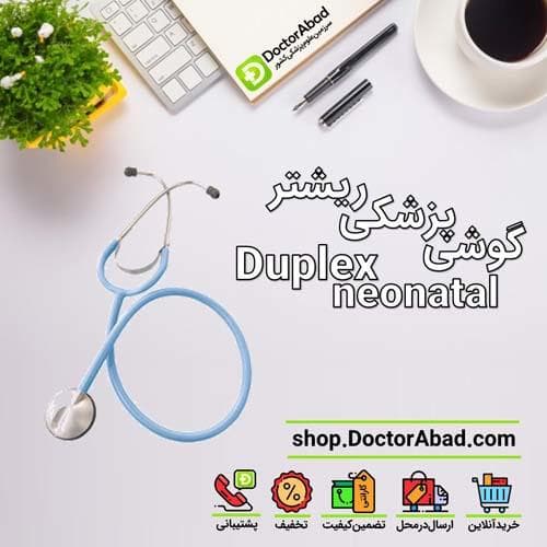 گوشی پزشکی ریشتر داپلکس نوزادان