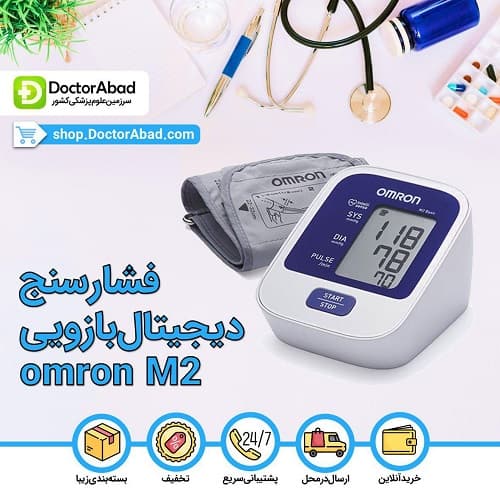 فشارسنج امرن مدل M2