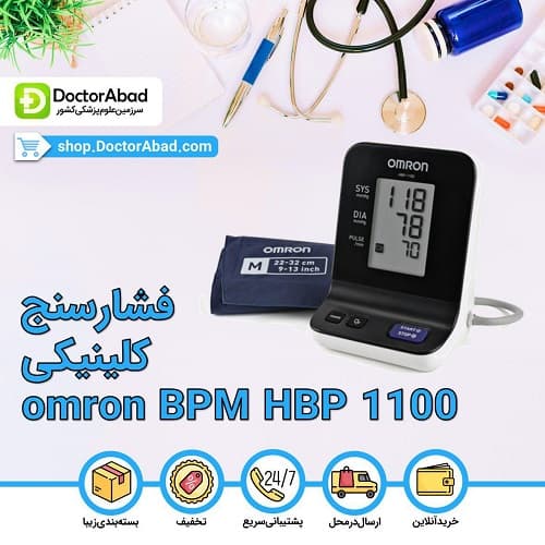 فشارسنج دیجیتال امرن مدل HBP-1100