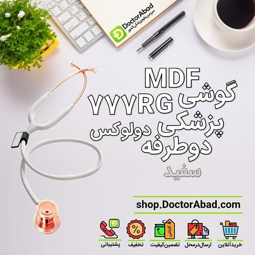 گوشی پزشکی رزگلد mdf 777RG