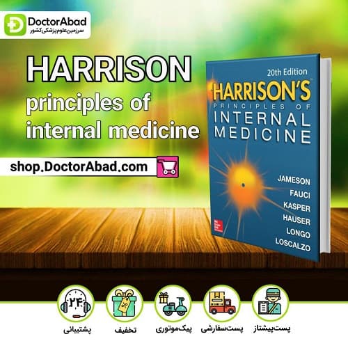 مجموعه چهارجلدی HARRISON principles of internal medicine 2018(انتشارات تیمورزاده)