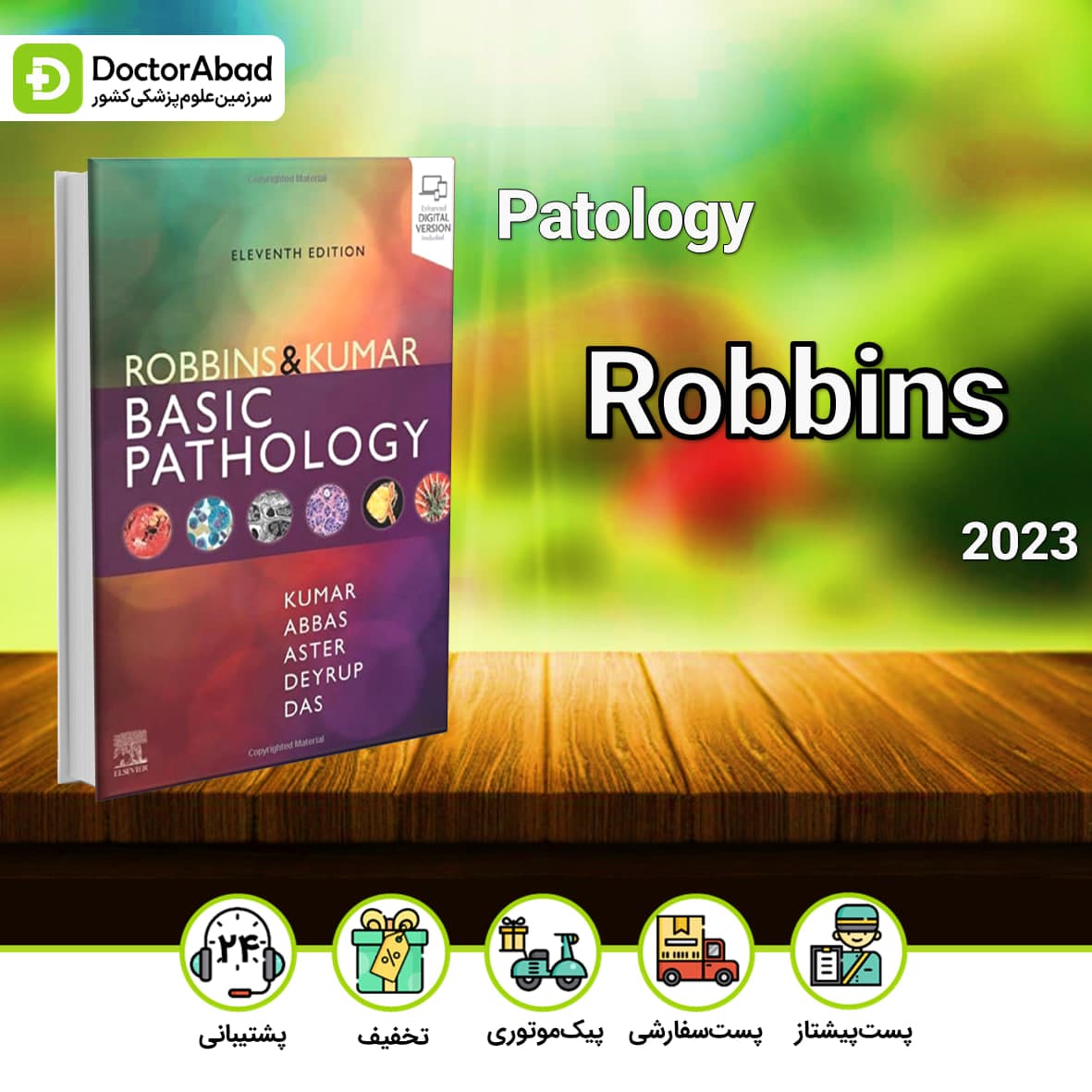 Robbins Basic Pathology 11th Edition 2023 (انتشارات تیمورزاده)
