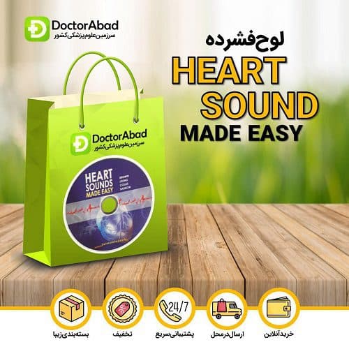 لوح فشرده HEART SOUND MADE EASY(انتشارات تیمورزاده)