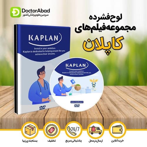 لوح فشرده مجموع فیلم های کاپلان