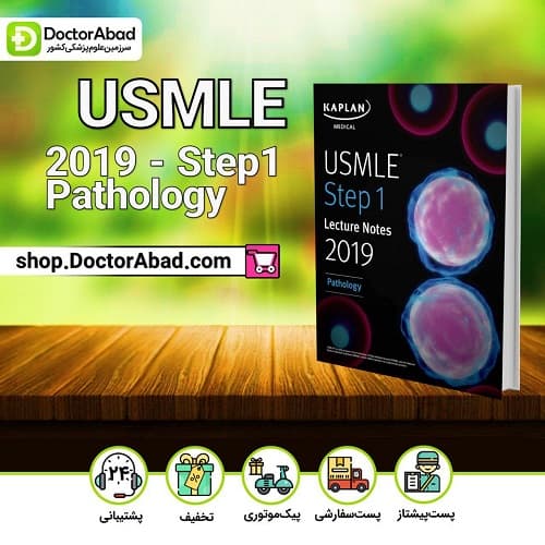USMLE -step1 (pathology)