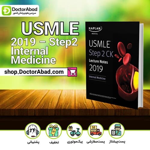 USMLE -step2 (internal medicine)