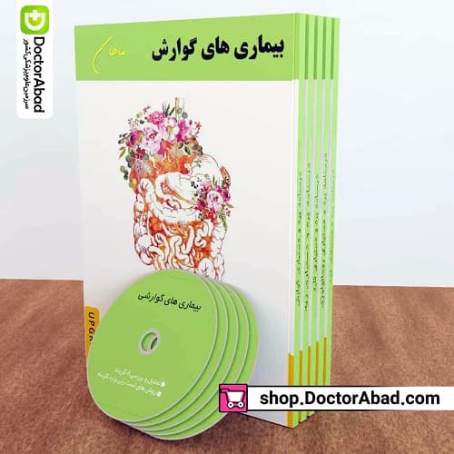 بسته درسنامه برای دستیاری و پره انترنی