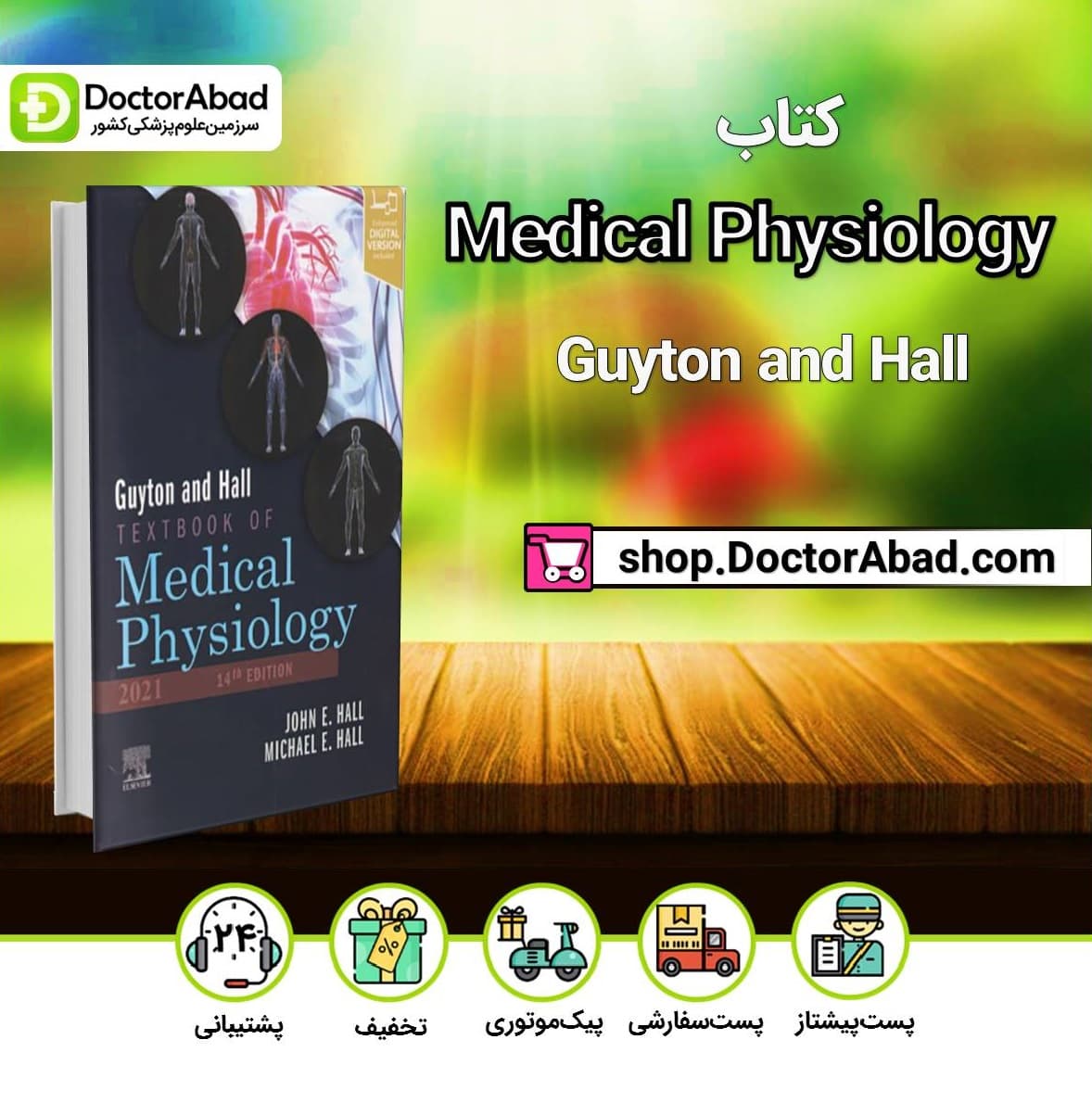 کتاب EDITION 14) Guyton and Hall TEXTBOOK OF Medical Physiology )(جلد گالینگور) 2021(انتشارات اندیشه رفیع )