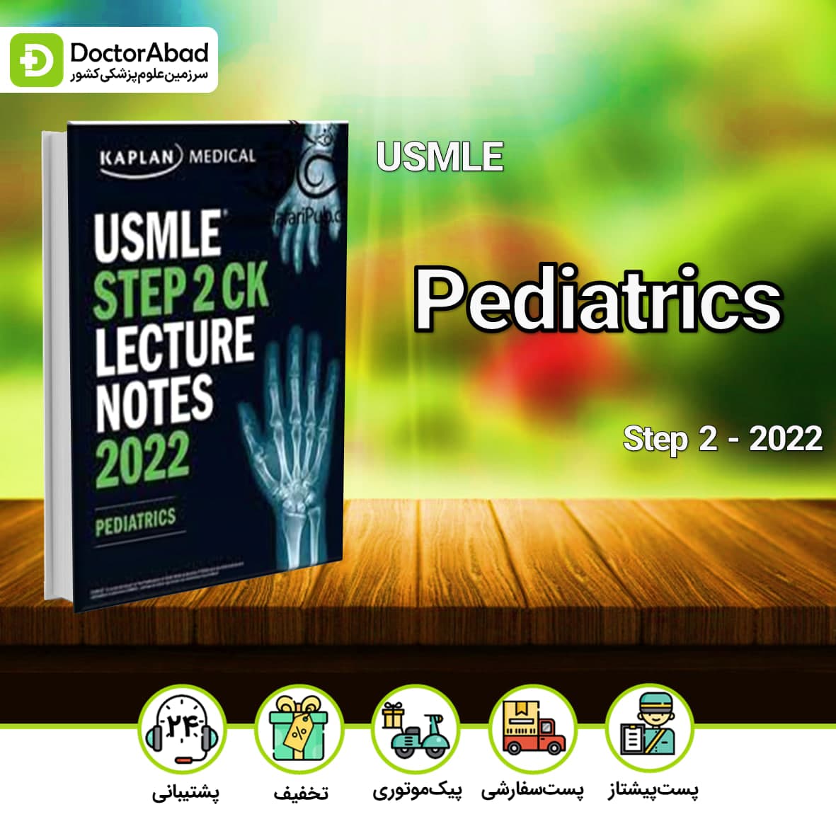 Kaplan USMLE Step2 CK Lecture Notes 2022 Pediatrics(تیمورزاده)