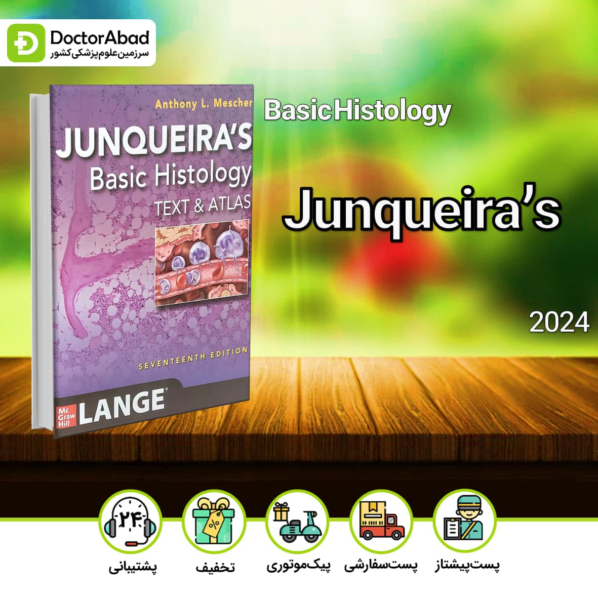 2024 Junqueira’s Basic Histology Text and Atlas 17th Edition (نشر اشراقیه)