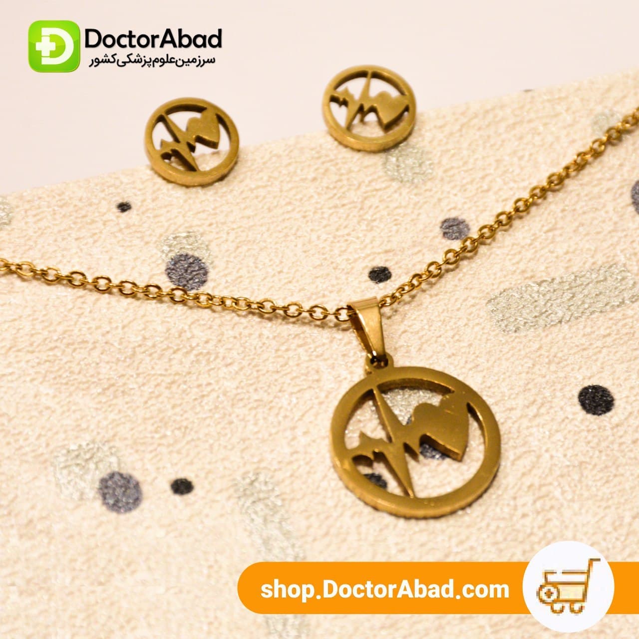 نیم ست طرح ضربان