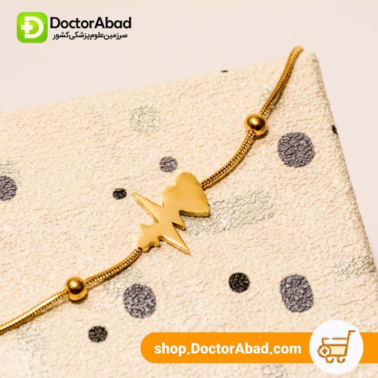 دستبند ضربان