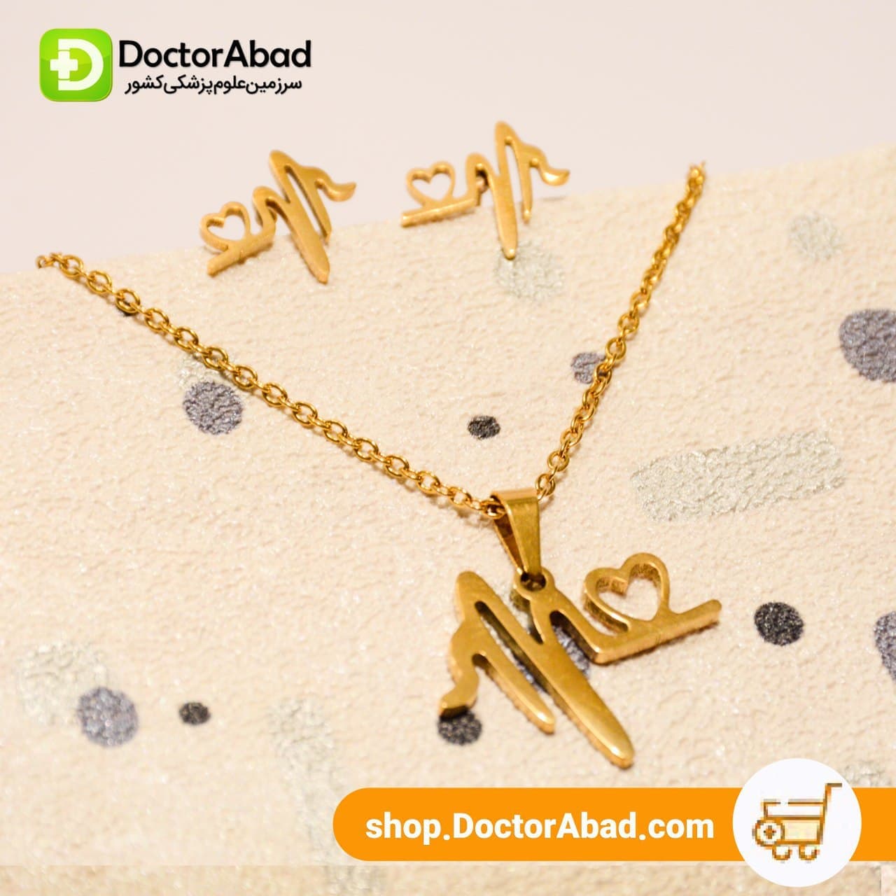 نیم ست طرح الکتروکاردیوگرام و قلب