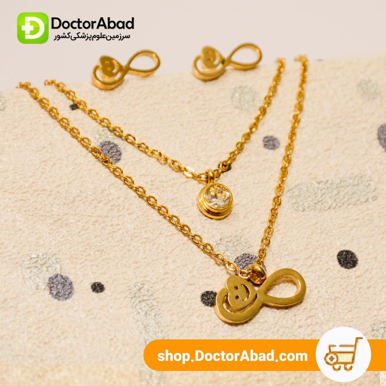 نیم ست طرح قلب خندان