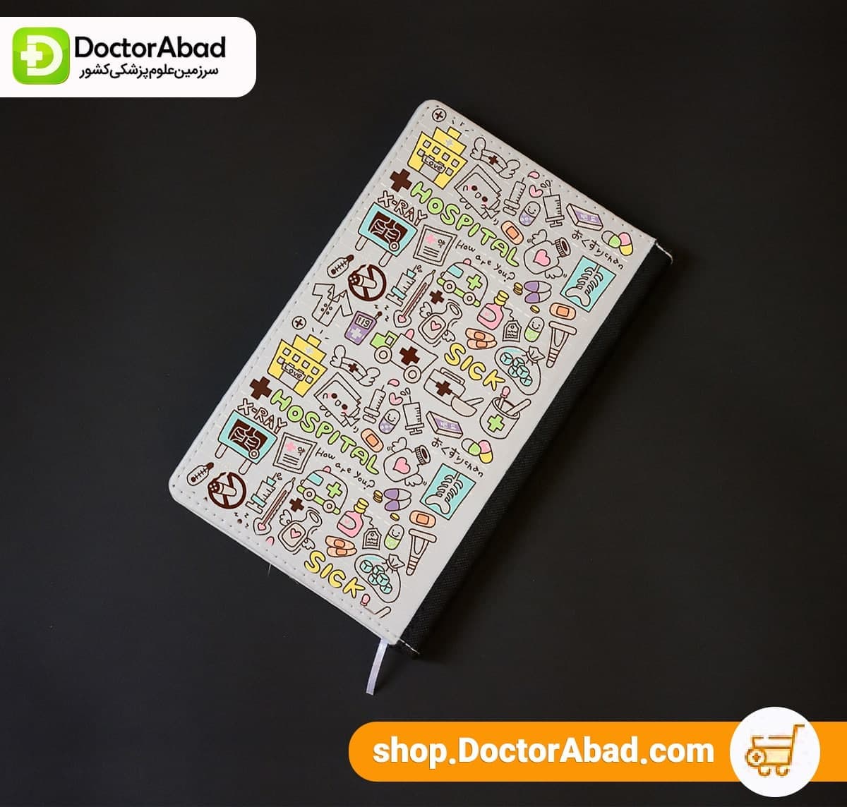 سالنامه طرح hospital