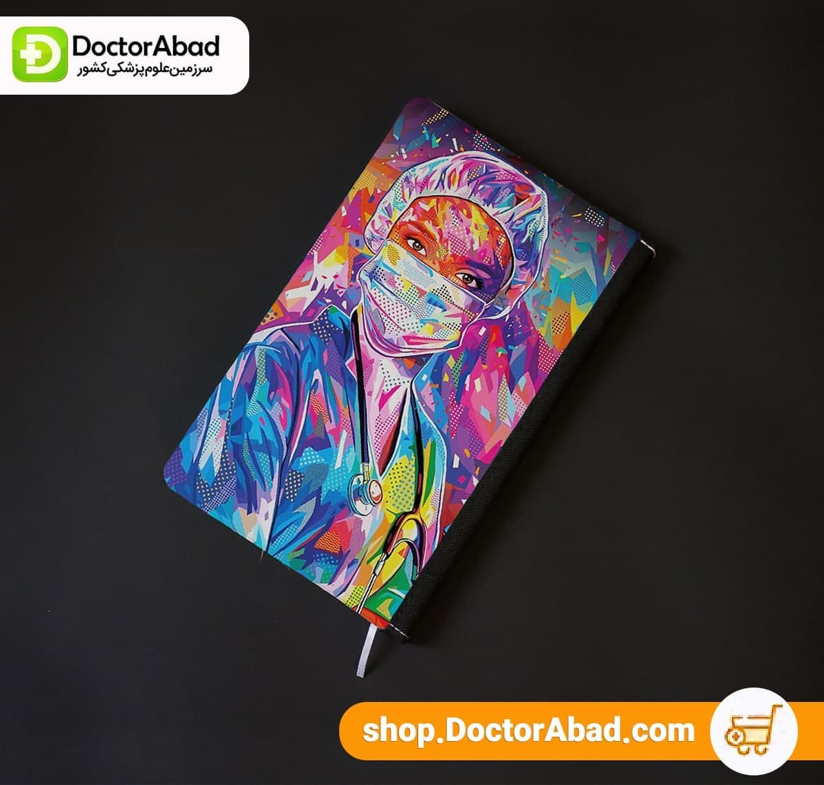 سالنامه طرح پزشک