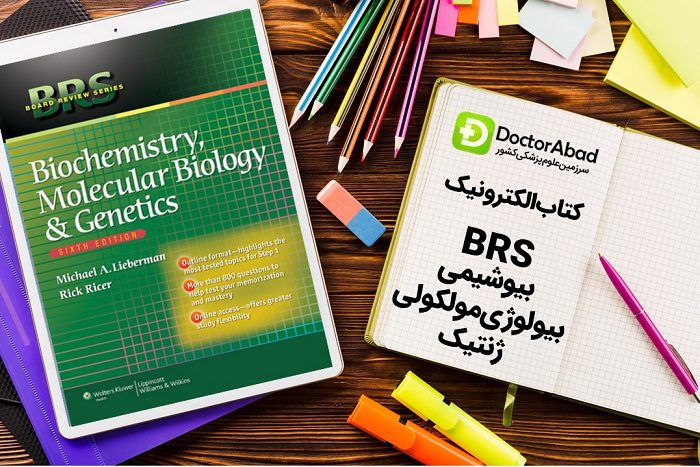 دانلود کتاب BRS biochemistry molecular biology and genetics